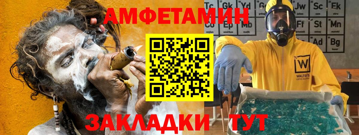 Амфетамин VHQ Сибай