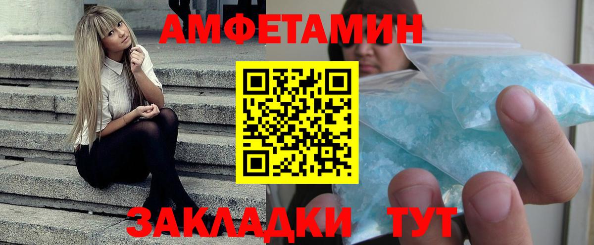 Amphetamine 98%  Вход с VPN  Сибай 