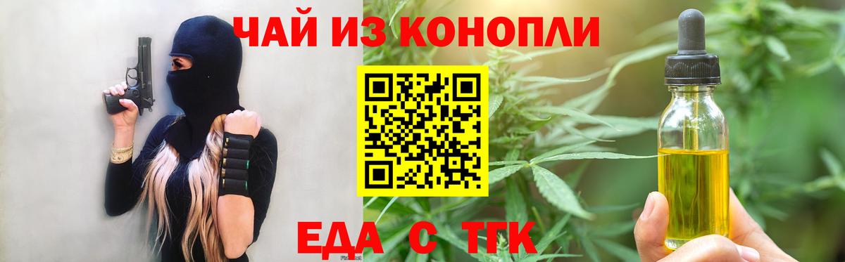Сибай  Canna-Cookies конопля  Вход с VPN 