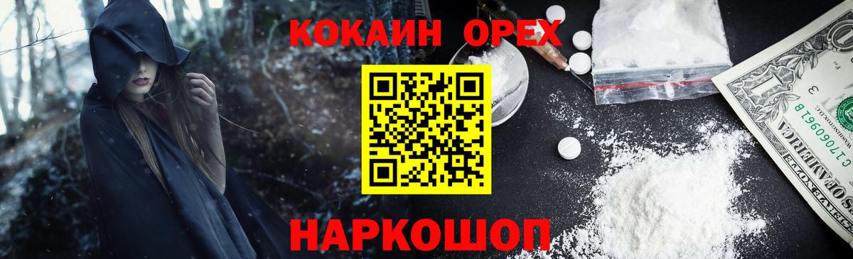 Кокаин  КОКАИН 98%  COCAIN 97%  Вход с VPN  Сибай 