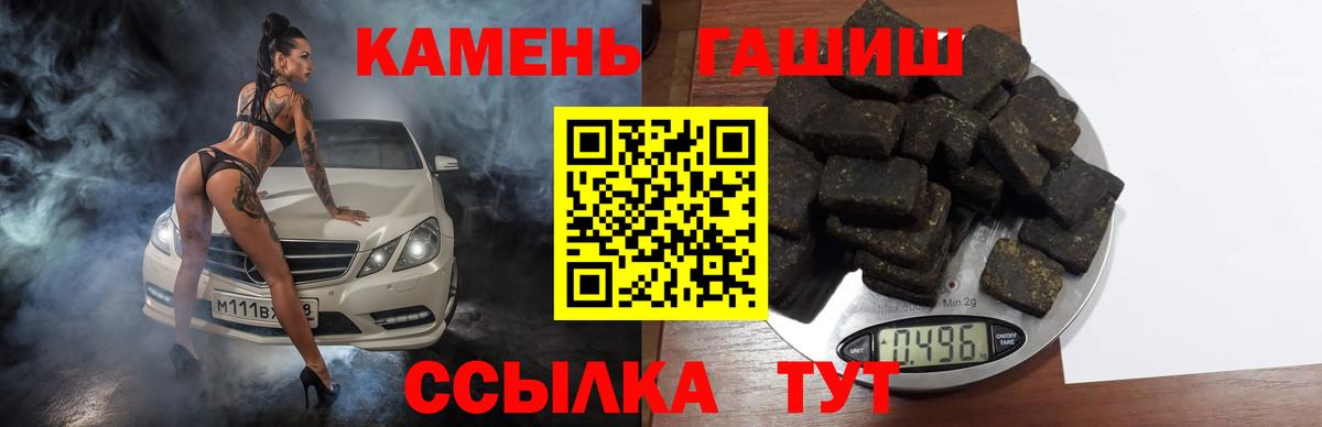 ГАШИШ  Гашиш Premium  Вход с VPN  Сибай  Гашиш гашик 