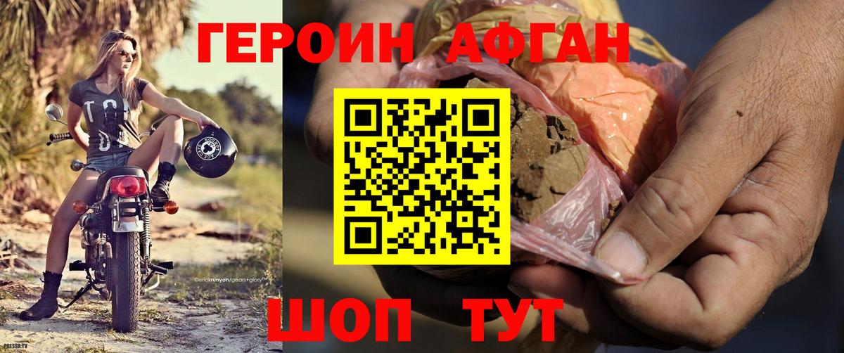 ГЕРОИН герыч  Вход с VPN  Сибай 
