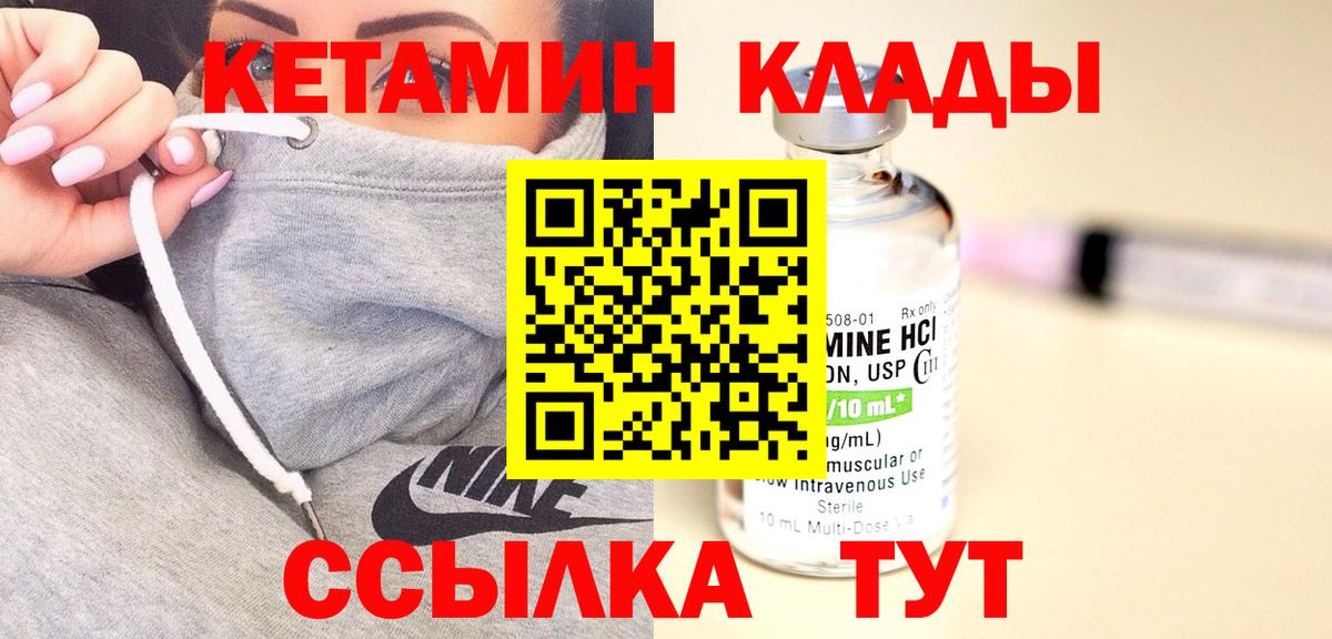 Кетамин VHQ  Вход с VPN  Кетамин ketamine  Сибай 