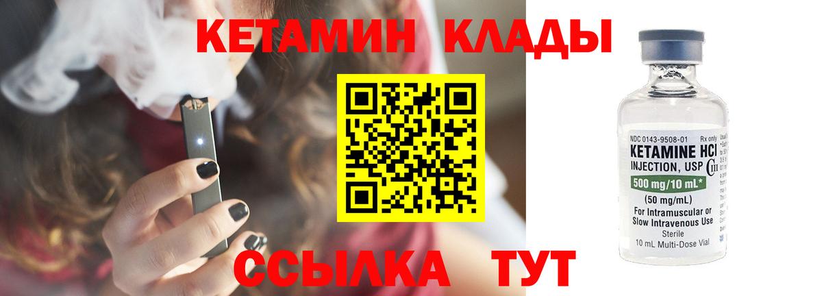 Кетамин ketamine Сибай