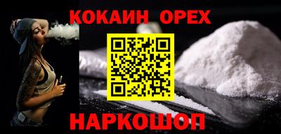 спайс Новодвинск