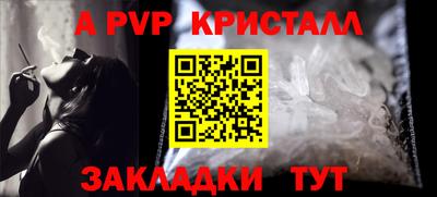 спайс Новодвинск