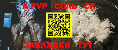 спайс Новодвинск