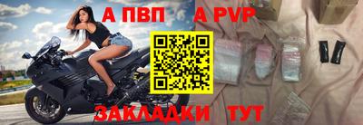 спайс Новодвинск