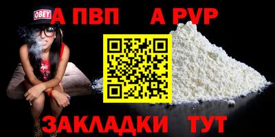 спайс Новодвинск
