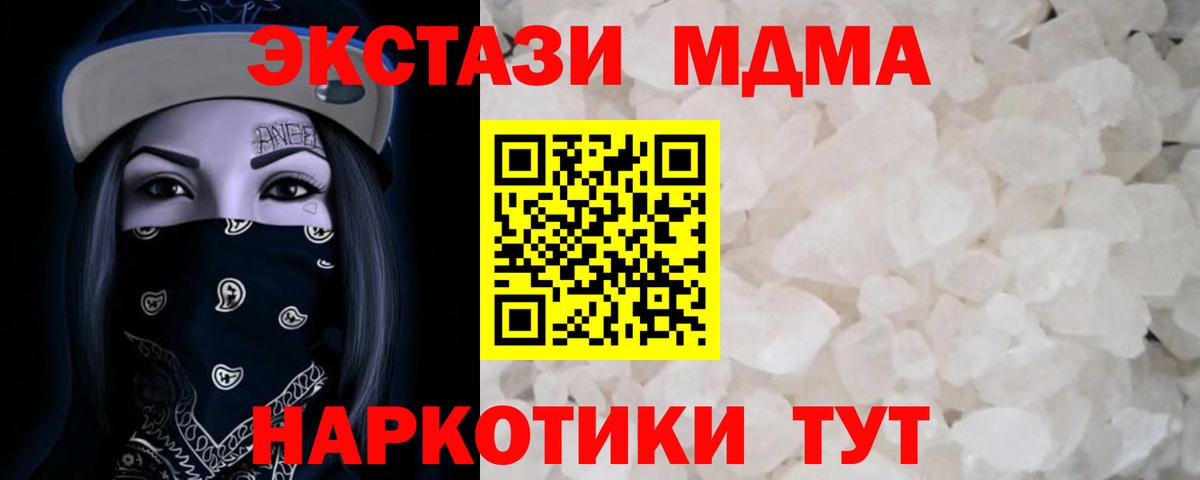 Сибай  MDMA crystal  MDMA VHQ  Вход с VPN 