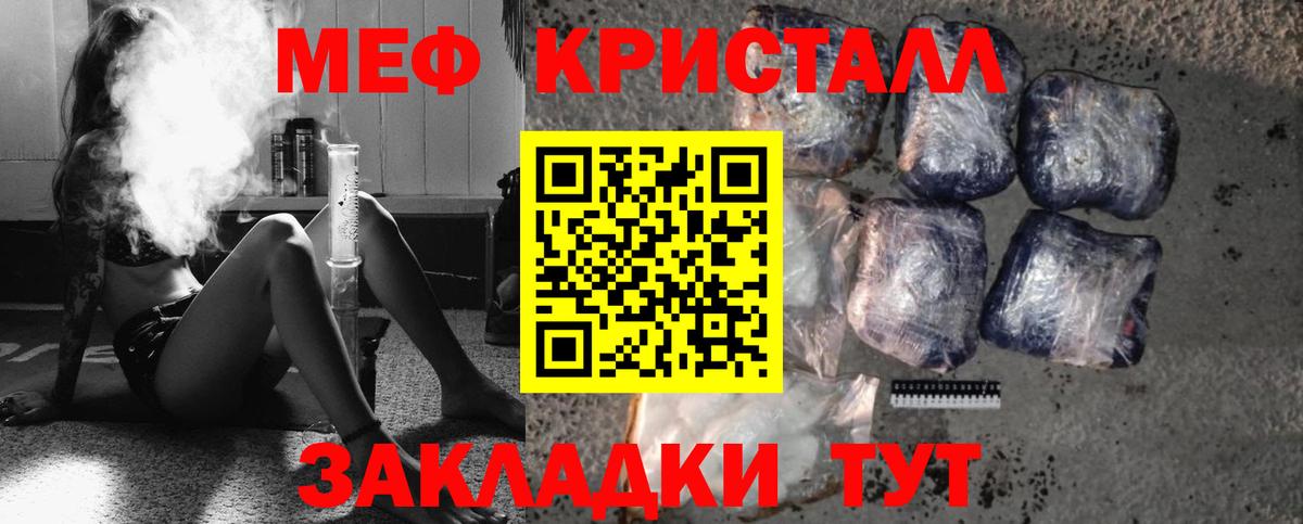Мефедрон  Вход с VPN  Меф мяу мяу  Сибай  МЕФ VHQ 