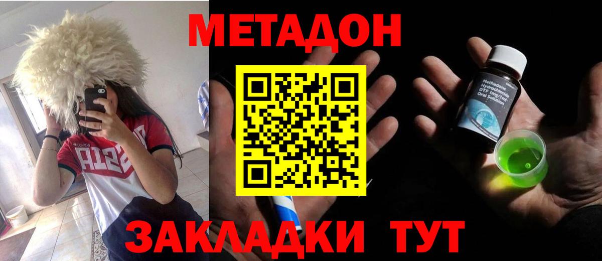 Сибай  Метадон кристалл  Вход с VPN 