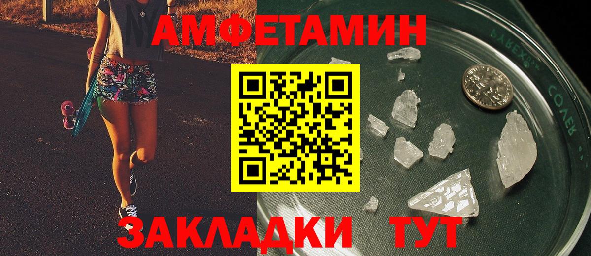 МЕТАМФЕТАМИН пудра  Вход с VPN  Сибай  МЕТАМФЕТАМИН пудра 