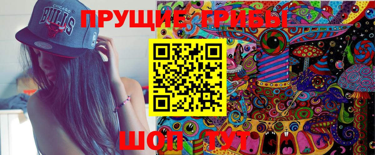 Галлюциногенные грибы мицелий  Вход с VPN  Сибай 